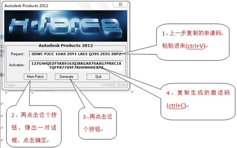 autocad2012注册机