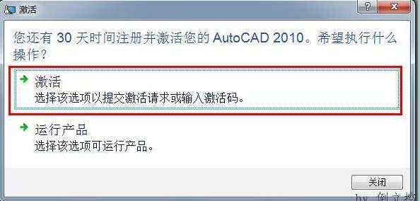 CAD2010注册机下载