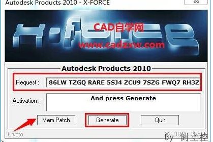 CAD2010注册机下载