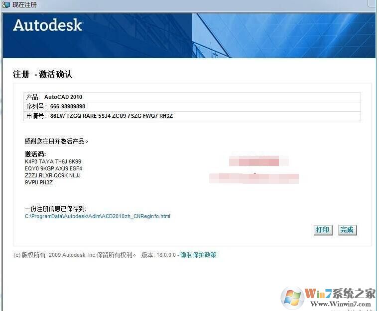 CAD2010注册机下载