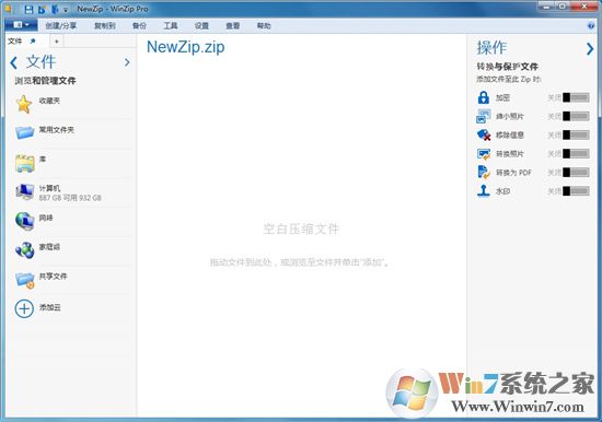 WinZIP破解版下载
