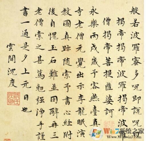 馆阁体字体下载