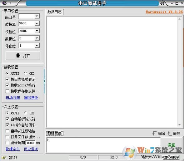 UartAssist汉化版_UartAssist v4.3.25 串口调试助手