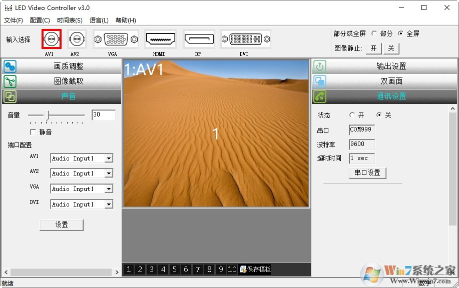 LED视频控制器(LED Video Controller)绿色破解版