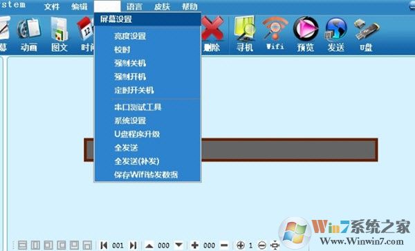 中航LED控制软件下载