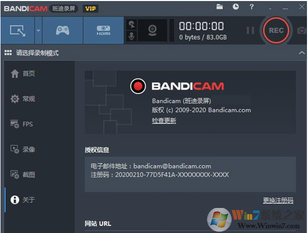 Bandicam中文破解版下载