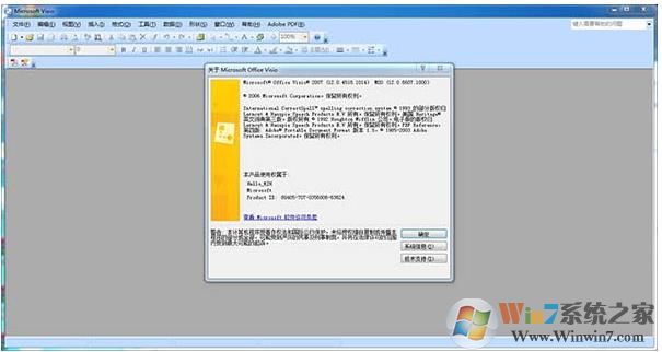 Visio2007破解版下载_Microsoft Office Visio2007简体中文破解版