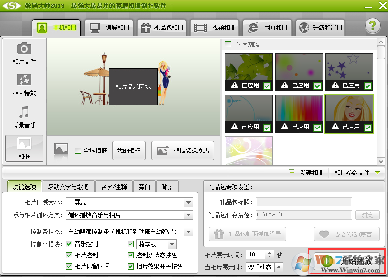 截图