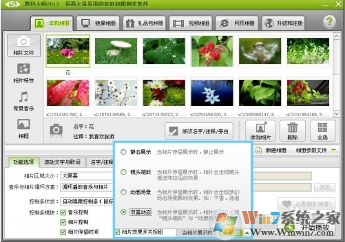 数码大师2013破解版