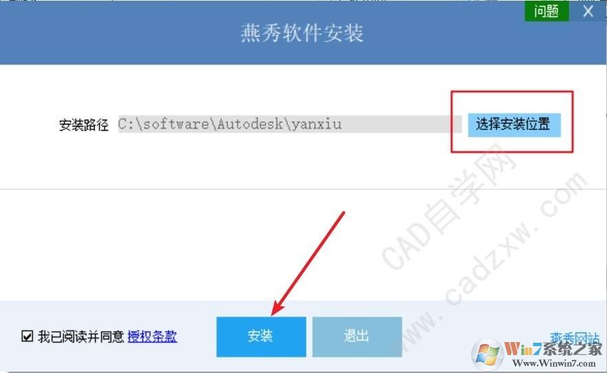 燕秀工具箱2.8.5下载与安装教程（支持CAD2020）