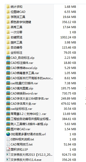 CAD实用插件大全集合