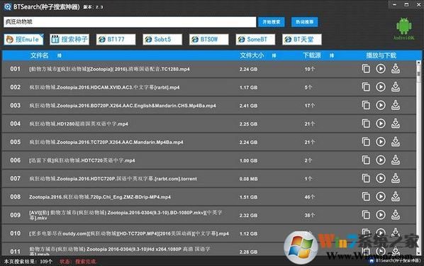 Diggbt搜索器下载_Biggbt磁力搜索引擎