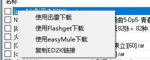 p2p种子搜索神器