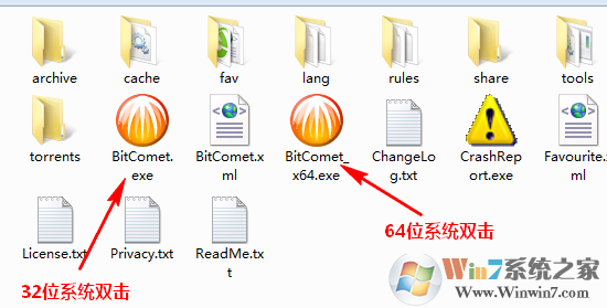 bitcomet绿色版免安装