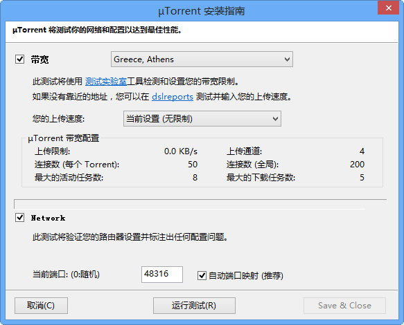 utorrent多语言版