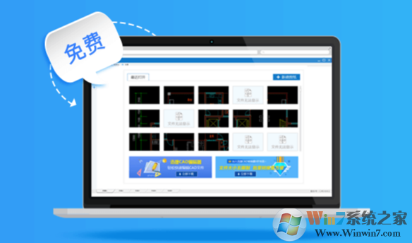 迅捷CAD看图软件免费下载 V3.5.0.2 最新官方版