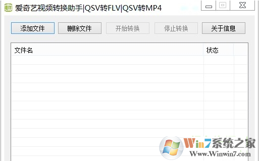 爱奇艺视频转换助手下载
