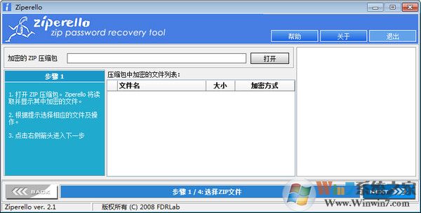 Ziperello v2.2绿色版