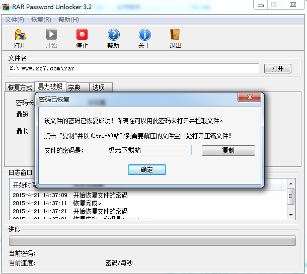 小楼rar工具官方版