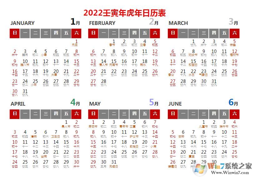 2022年日历全年表下载
