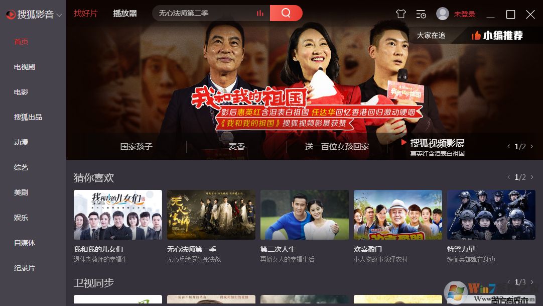 搜狐影音去广告精简版