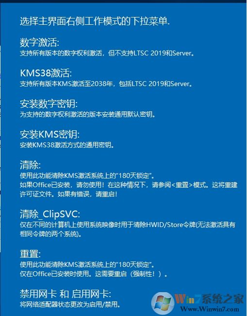 Win10企业版激活工具(KMS38激活工具)V2020