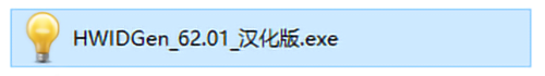 hwidgen免费版