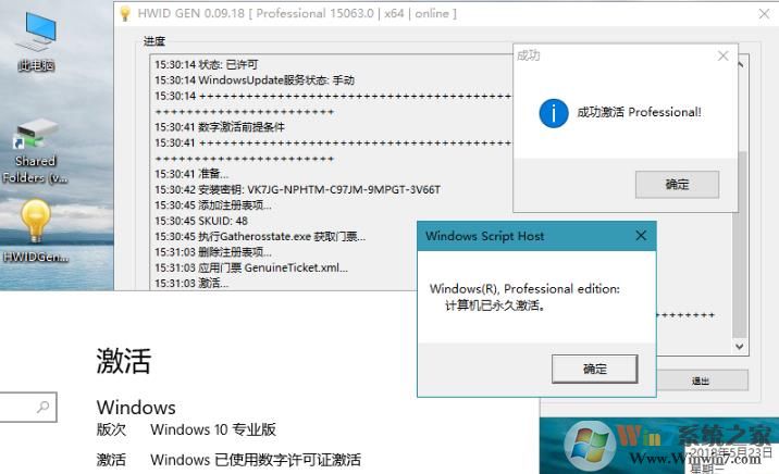 Win10 20H2永久激活工具(HWIDGen激活工具) 最新中文版