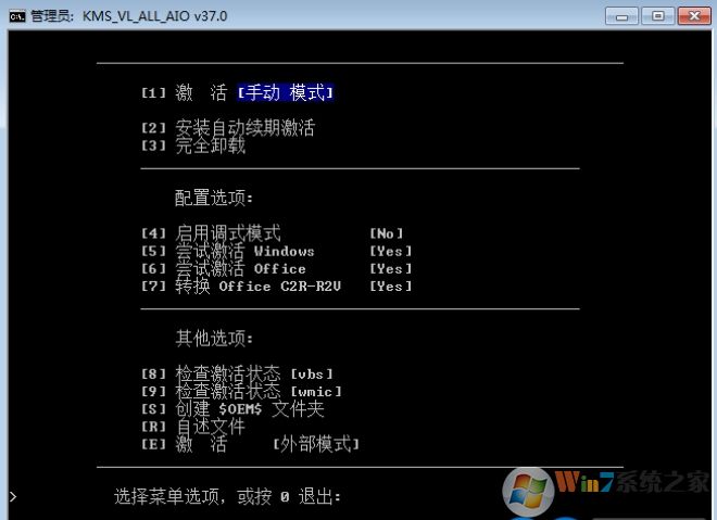 Win10激活脚本KMS_VL_ALL_AIO-37 2020.1中文版