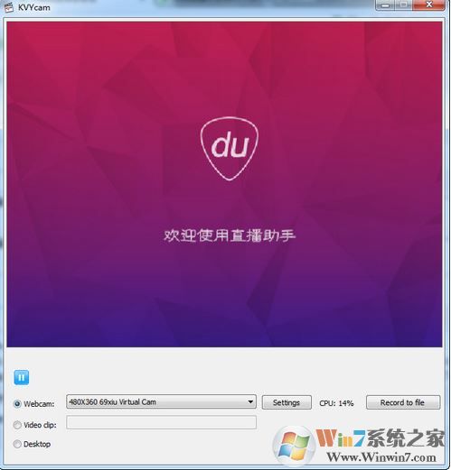 Kvycam（网络摄像头录制）汉化版破解绿色版v12.1.3.0