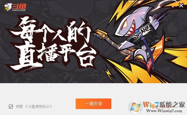 斗鱼直播