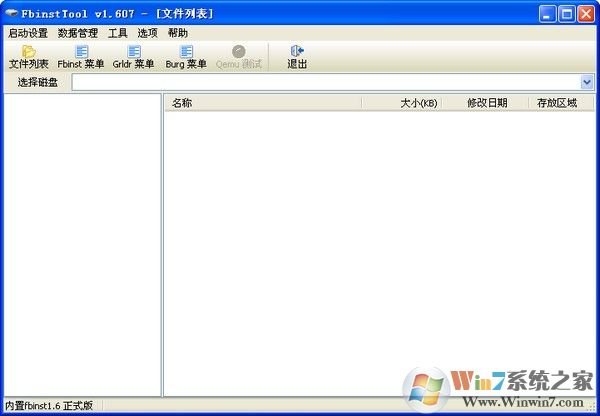 fbinsttool万能启动下载_FbinstTool汉化绿色版