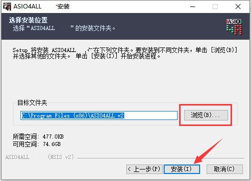 asio4all安装包