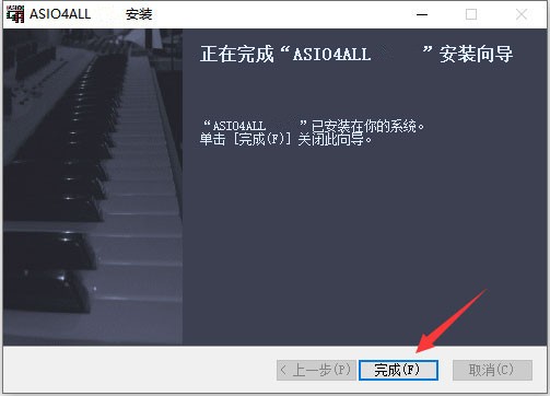 asio4all声卡驱动