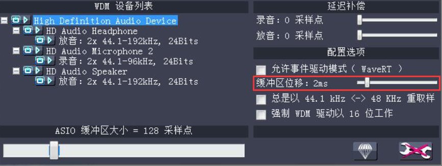 asio4all汉化版