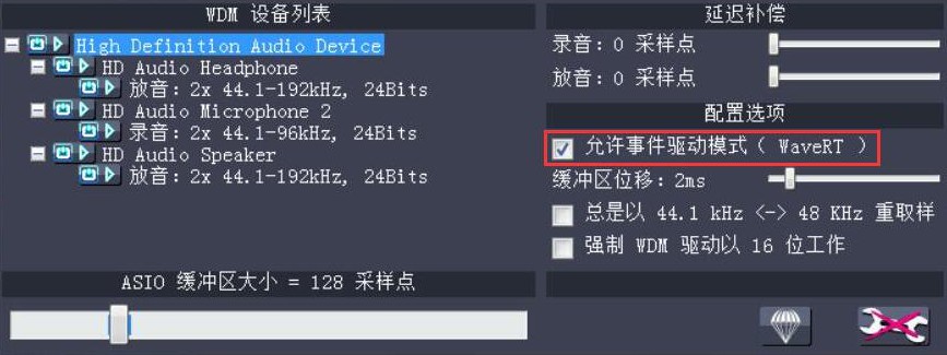 asio4all汉化版