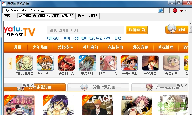 雅图在线电影