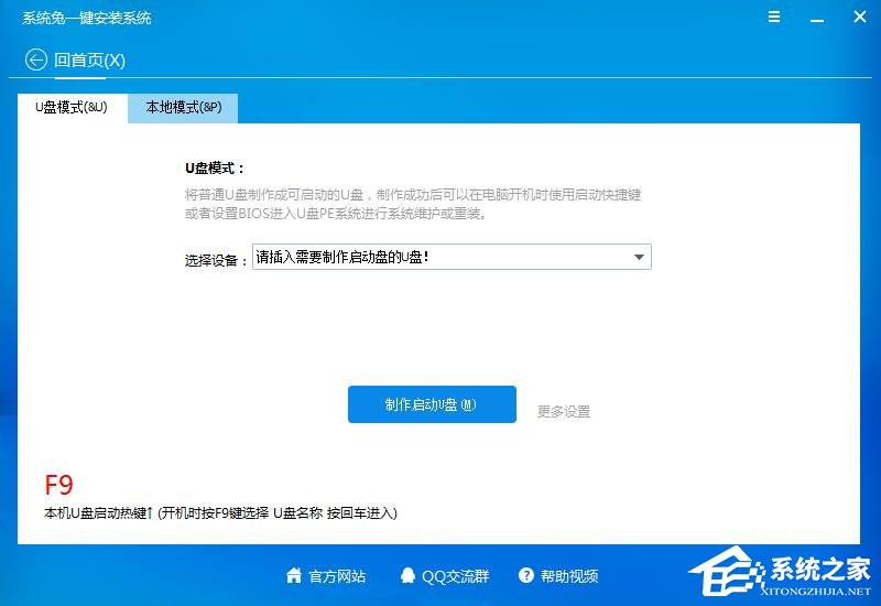 系统兔一键重装系统