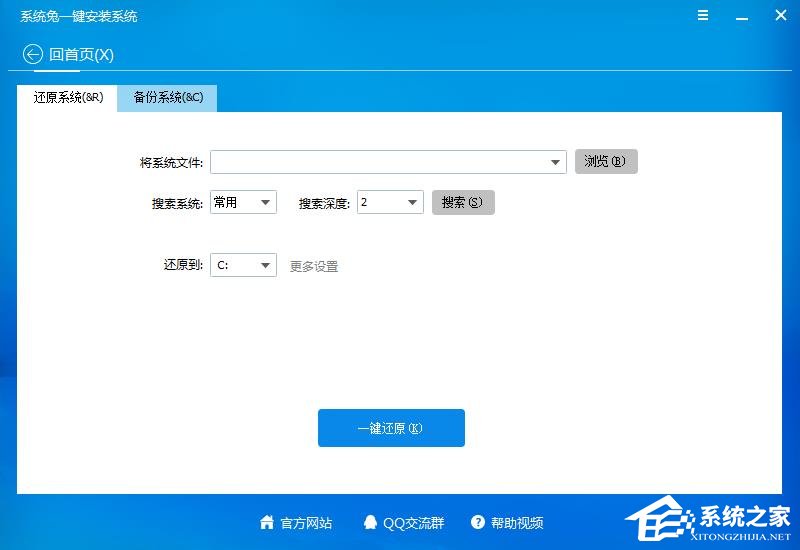 系统兔一键重装系统