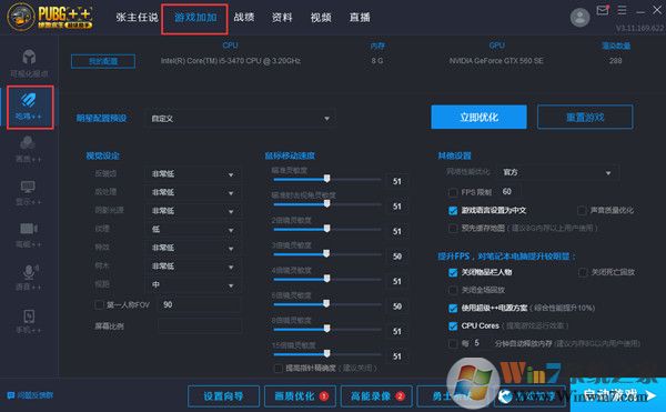 绝地求生超级助手下载[最新版]