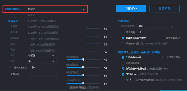 绝地求生超级助手下载[最新版]