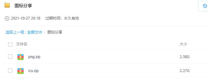 ICO图标打包(80000个ico图标)