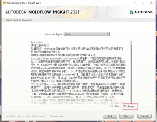 moldflow2021软件