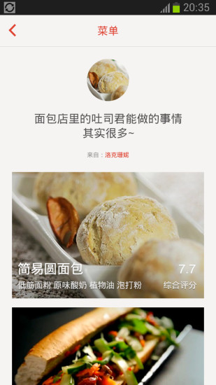 下厨房软件