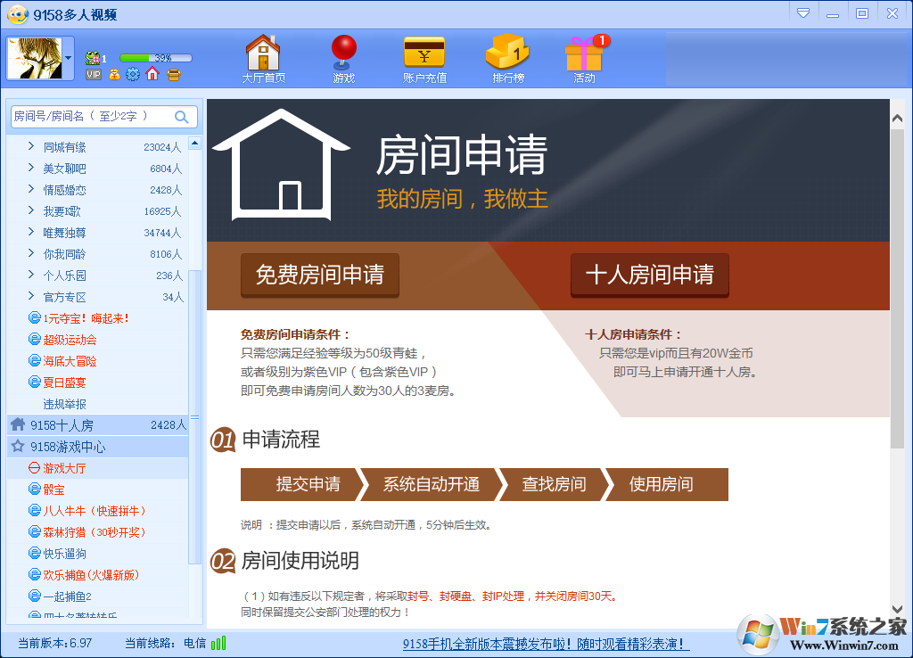 9158多人视频聊天下载_9158多人视频聊天室