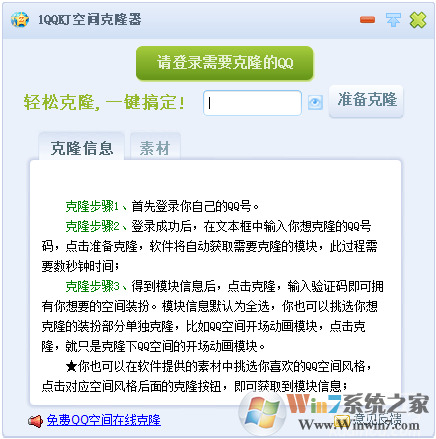 1QQKJ空间克隆器