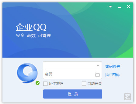 企业qq mac版