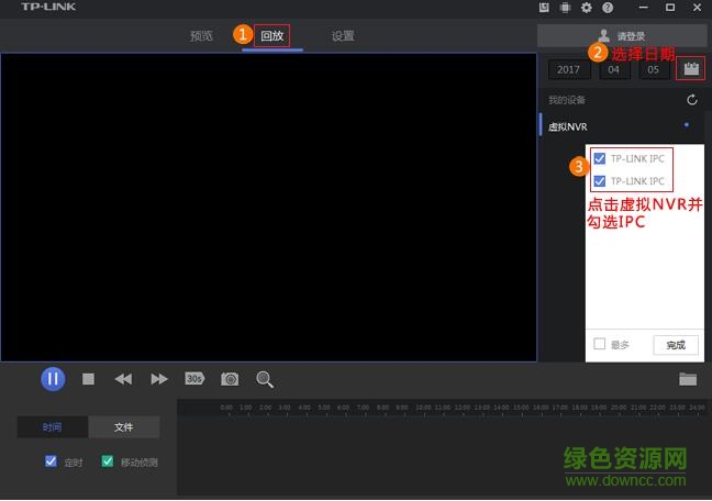 tplink安防系统下载