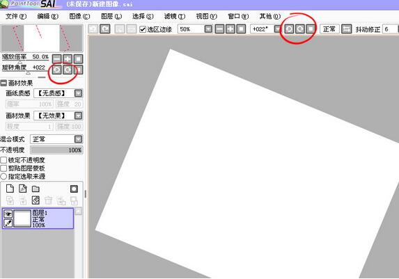 sai绘图软件截图