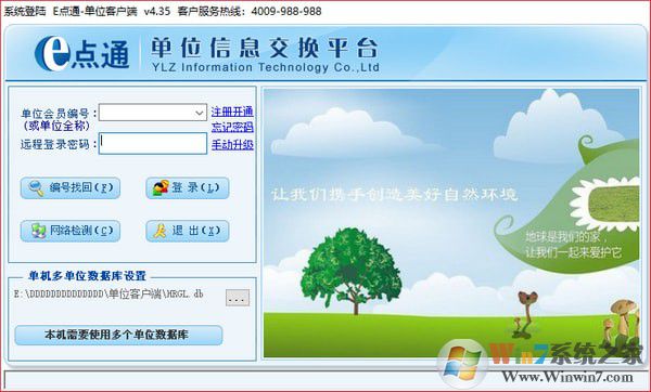 福州e点通